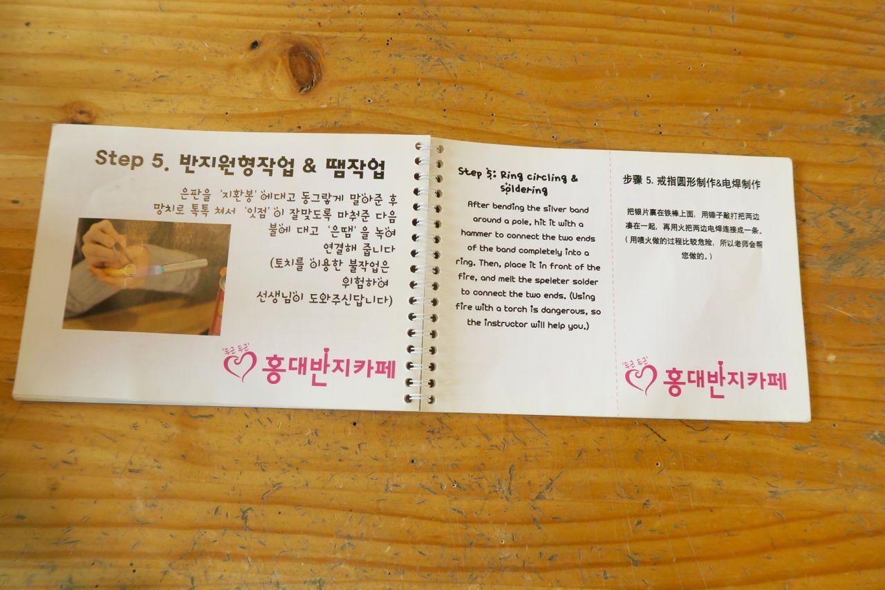 韓国・弘大にある指輪カフェ、手作り体験で特別な瞬間を